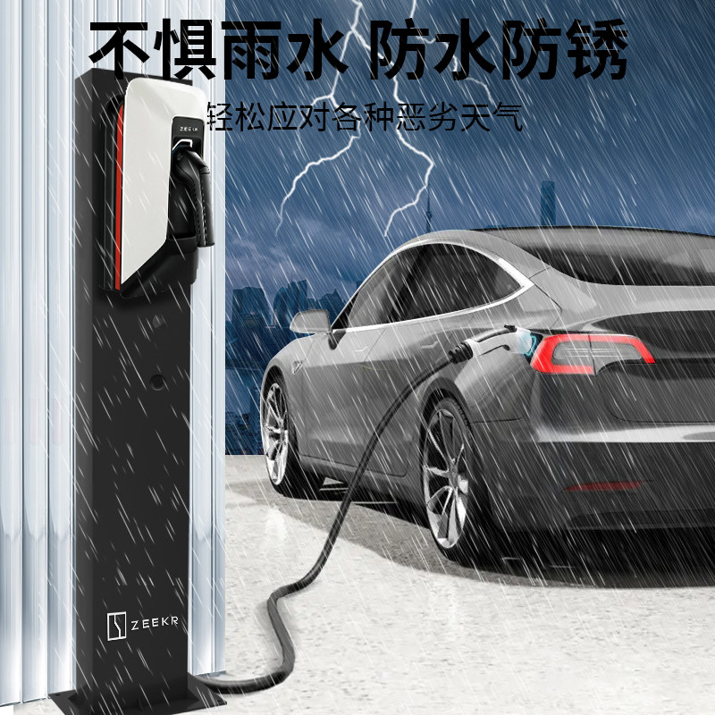 极氪001充电桩家用车库充电神器⚡-新能源汽车充电设备-淘宝好物网