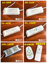 led constant voltage drive power intelligent dimming remote control lamp accessories 24V lamps dedicated controller