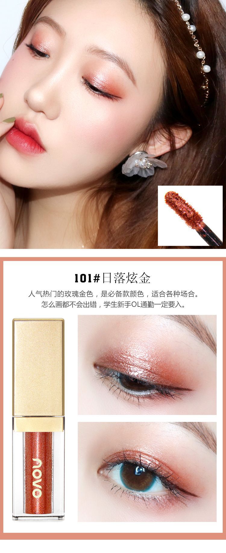 Có một ngôi sao trong đôi mắt của bạn. Siêu bóng mắt ngọc trai dạng lỏng kéo dài trong suốt Giáng sinh - Bóng mắt bảng mắt perfect diary