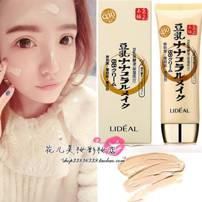 Light and breathable soy milk BB cream concealer foundation isolation moisturizing strong cos makeup oil control brightening