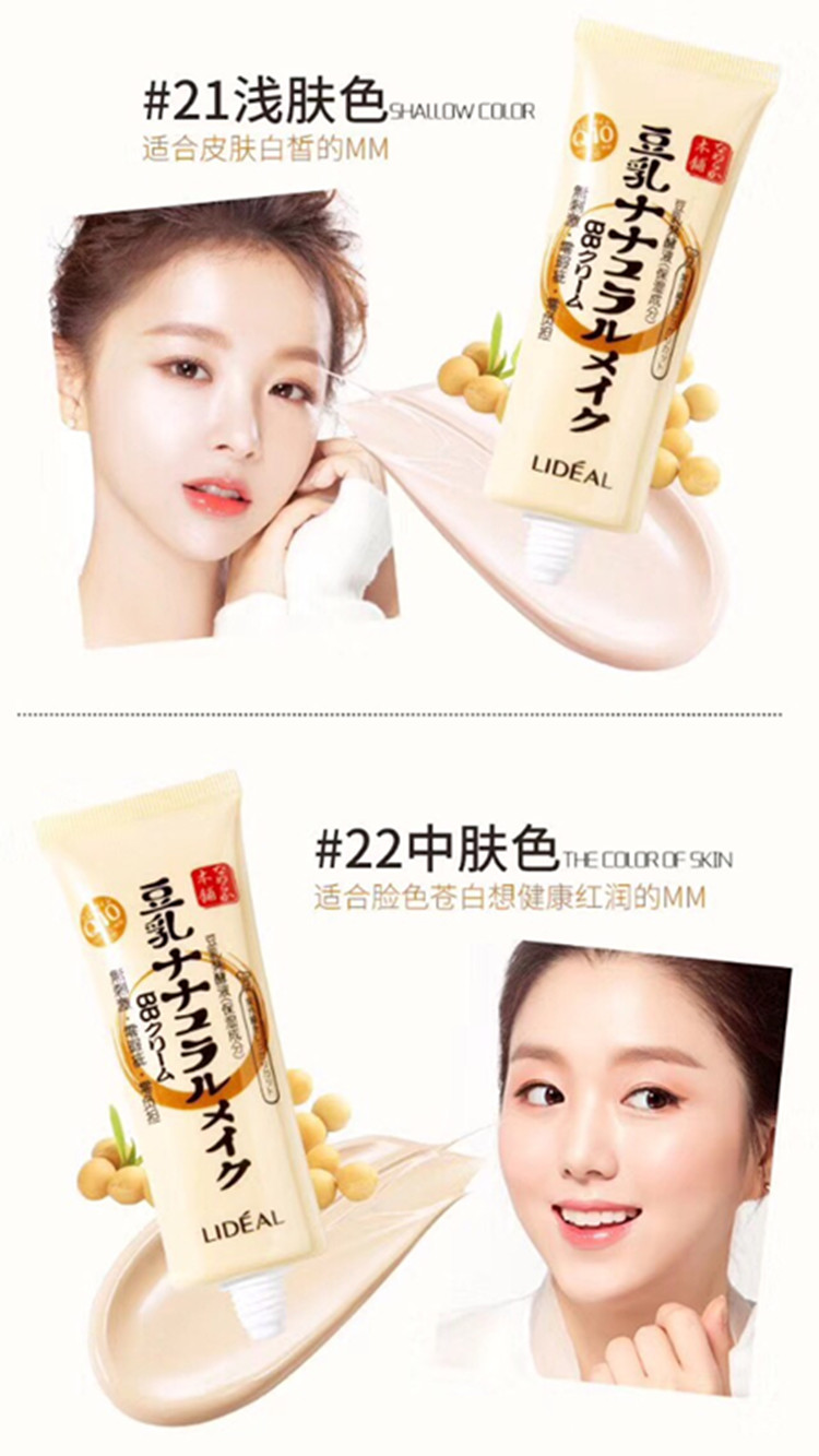 Ánh sáng và thoáng khí đích thực sữa đậu nành BB cream kem che khuyết điểm nền tảng cách ly giữ ẩm mạnh COS trang điểm kiểm soát dầu màu trắng sáng