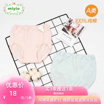 Miyiio childrens underwear men and women Baby Cotton sweat cloth shorts big Children Summer quality high waist belly protection breifs