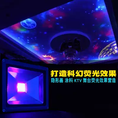 LED ultraviolet projection lamp Fluorescent invisible painting fluorescent paint to create KTV bar fluorescent lamp secret room black light lamp