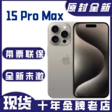 Apple/苹果 Iphone 15, мобильный телефон, 15 pro max, 15promax