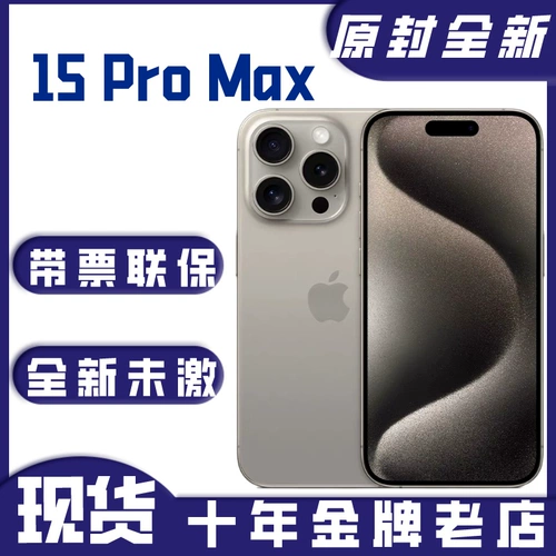 Apple/苹果 Iphone 15, мобильный телефон, 15 pro max, 15promax