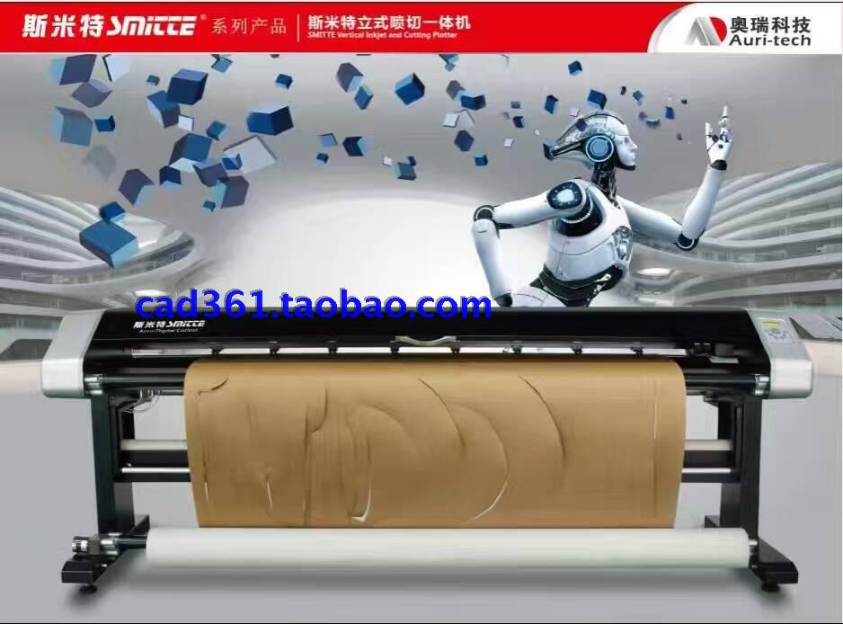 Ten years old shop Smit clothing plotter spray cutting all-in-one machine ST-1700TPQ1800TPQ new thunderbolt Jinde