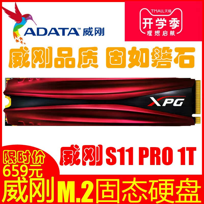 AData ADATA S11 Pro 1T Solid State Drive Desktop 1tb Notebook M 2 NVMe Solid State Drive