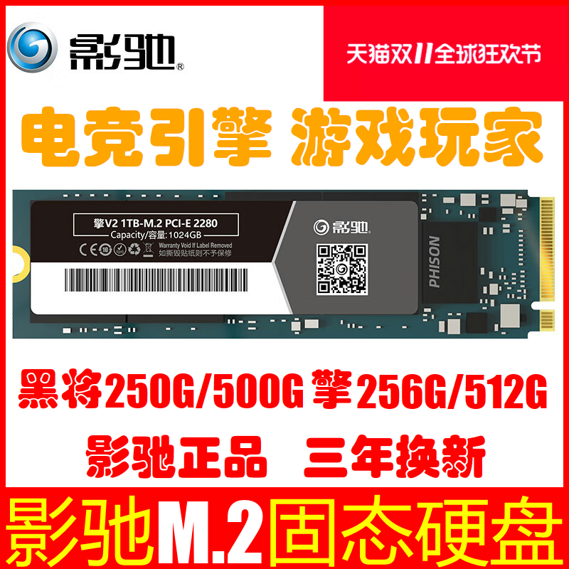 GALAXY new engine V2 M 2 512G solid state hard drive black will W 250G 500G desktop laptop hard drive