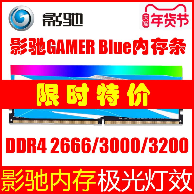 Gamier Gamer DDR4 2666 3000 3000 8G 8G 16G 16G RGB light bar table Type of computer memory