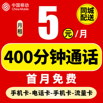 Data card, wireless data, national universal mobile data card, phone card, mobile phone card, pure internet access, china mobile card