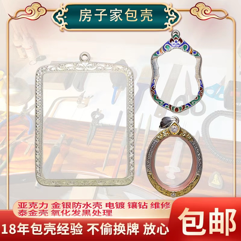 Buddha Amulet Case, Waterproof Case for Buddha Amulets, Thai Buddha Amulet Case, Gold Case, Pure Gold, Pure Silver Edging, Unisex Pendant Buddha Amulet Case