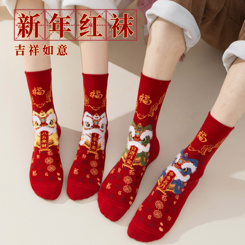 Red Socks for the Year of Birth, New 2026 Model, Lion Dance Socks for the Year of the Horse, Bright Red Festive New Year Couple Socks Red Socks for the Year of Birth, New 2026 Model, Lion Dance Socks for the Year of the Horse, Bright Red Festive New Year Couple Socks
