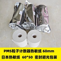 PMS particle counter thermal paper 60*50 Japanese thermal paper 62*50 61*50 long-lasting thermal paper