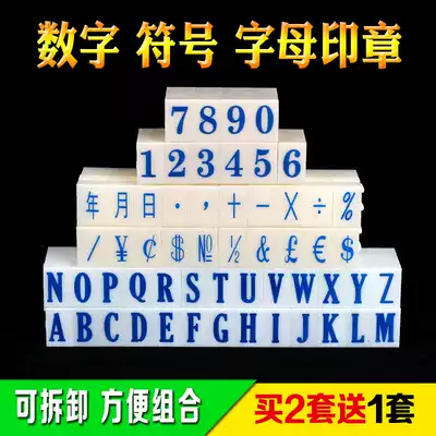 Combination seal movable type seal large digital print 0-9 English article adjustable supermarket price list price code