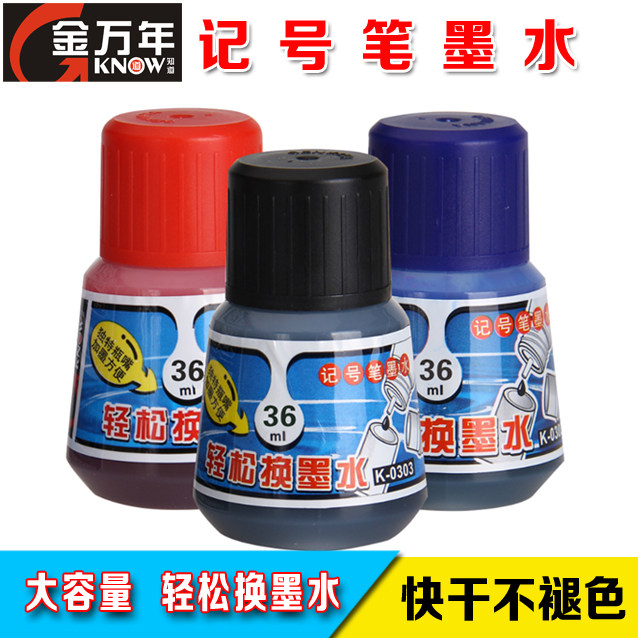 Golden years 36ml marker pen filling ink mark pen supplement liquid note pen ink K-0303-Taobao