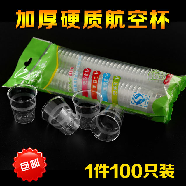 Disposable Cup Disposable Air Cup Water Crystal Cup Trial Drinking Cup Small Wine Glass Space Cup Water Cup Good Food 90ml