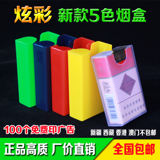 Plastic smoking box Hong Kong-China Tobacco box ultra-thin transparent plastic cigarette case whole bag of soft shell 20 incense smoke box softbox smoke shell