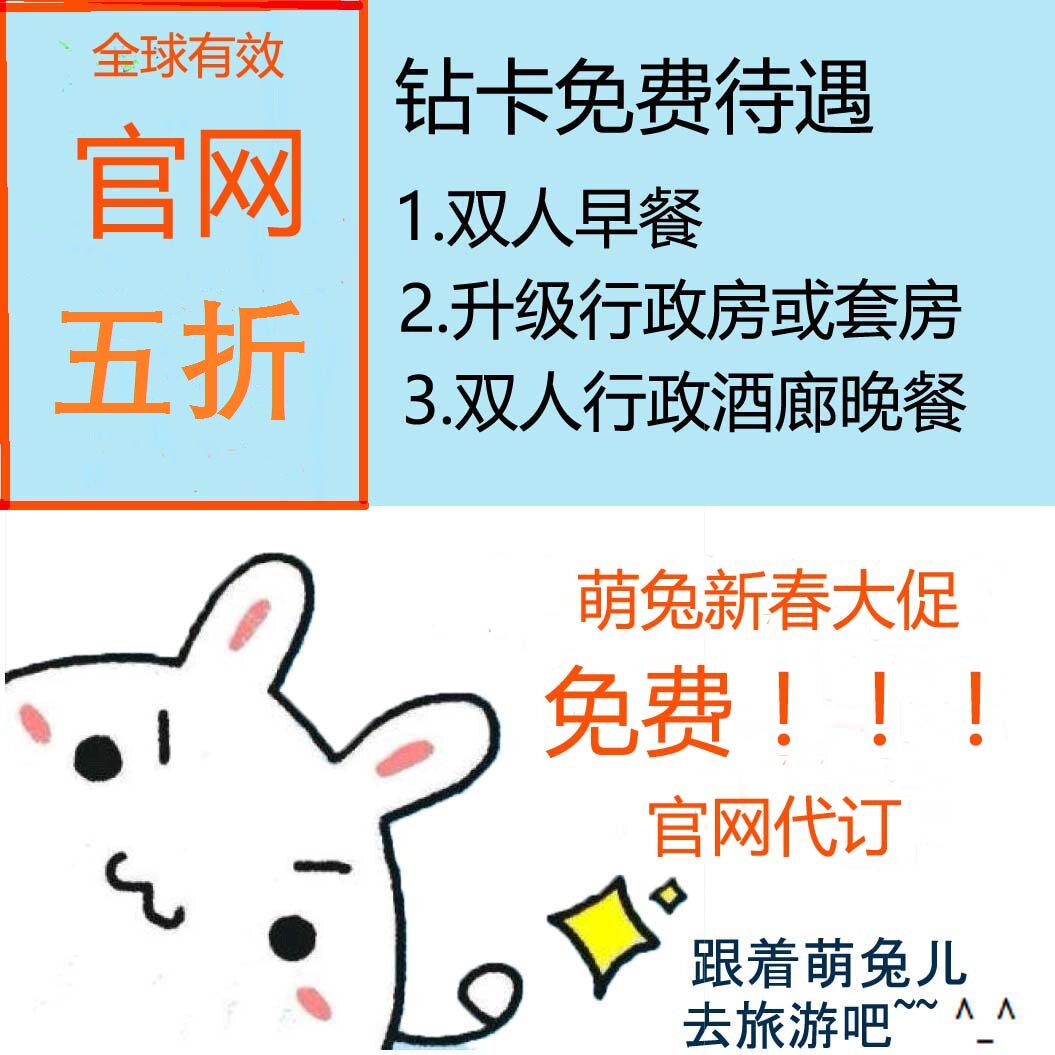 Hilton Book Diamond Card Gold Card Diamond Card Upgrade Challenge 2023 Hotel Coupon 50% Off Special Price for Friends and Family