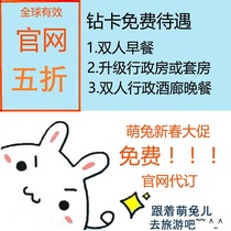 Hilton booking Diamond Card gold card Diamond Card Diamond card upgrade challenge 2023 hotel coupon 50 percent discount price