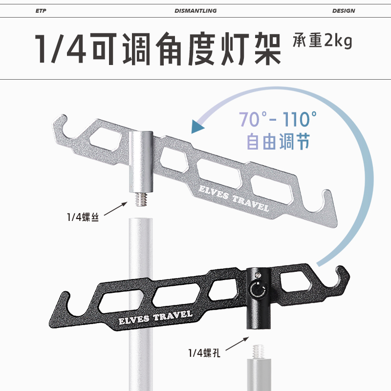 Etp Elf Outdoor Light Stand Aluminum Alloy Lightweight Gz38 Camping Light Pole Bracket Tripod Light Hanging Accessories