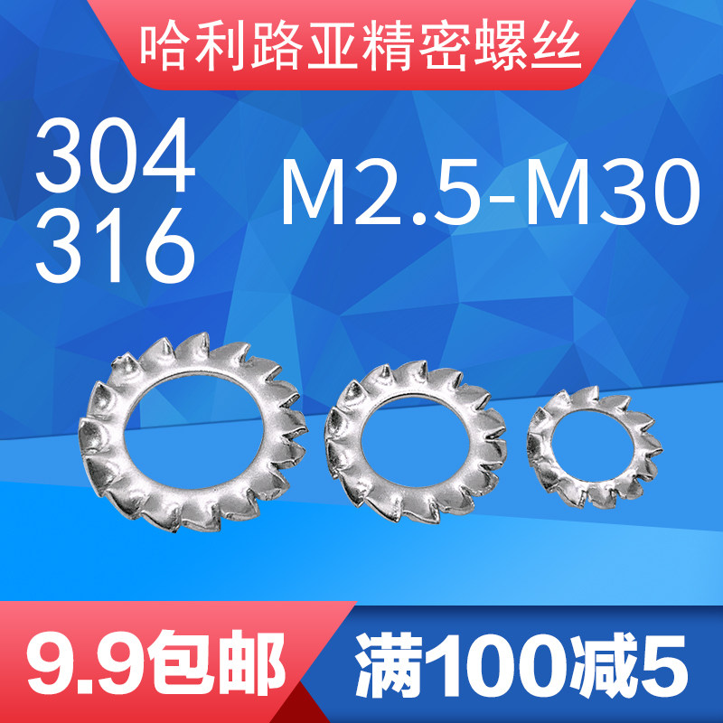 304316 stainless steel GB862 2 outer serrated spacer 6798A Outer multi-tooth gasket anti-loose cushion M2 5-M30
