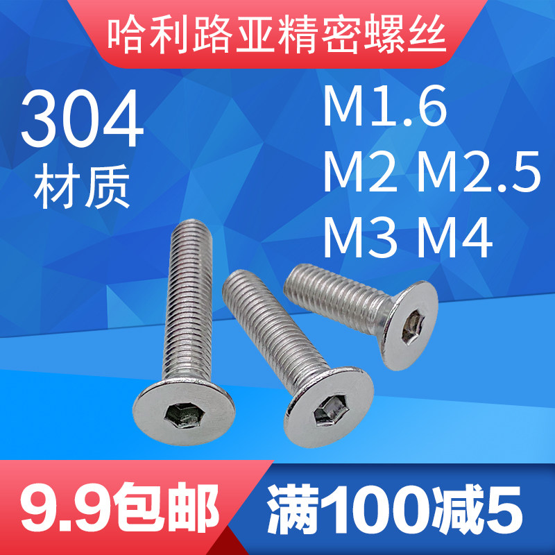 304 stainless steel DIN7991 countersunk head inner hexagon miniature screw GB70 3 flat cup precision machine nail M1 6-M4