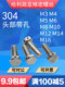 GB32.1 External hexagon head with hole screws