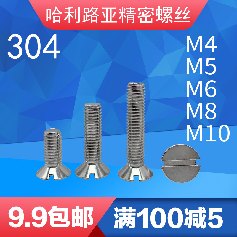 M4M5M6M8M10 stainless steel GB68 sink head lined screw slotted screws stainless steel 304 material without burrs
