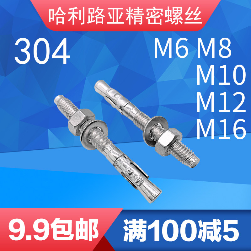 Stainless Steel 304 Car Repair Wall Tiger Wagon Fluffy Screw Lift Special Pull Burst Screw M6M8M10M12M16