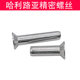 304 stainless steel countersunk head solid rivet GB869 national standard M2M2.5M3M4M5M6