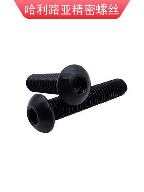 High-strength 10.9-level round head hexagonal precision screw