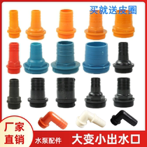 1 inch 2 inch submersible sewage pump threaded joint plastic water outlet metal hose oil pipe joint large and small joint