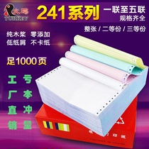 Computer dot matrix printing paper document paper perforated paper triple 2nd 2nd 3rd even 1000 pages of paper