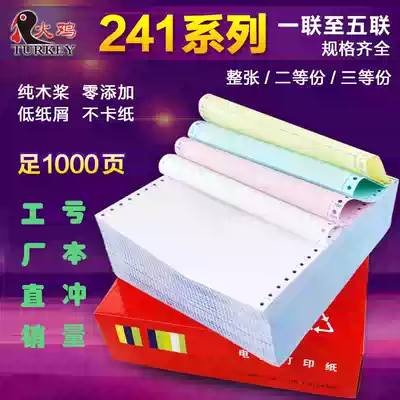 Computer needle type photocopy paper cash register paper roll with hole paper Triple Second Division double triple score continuous paper foot 1000 pages