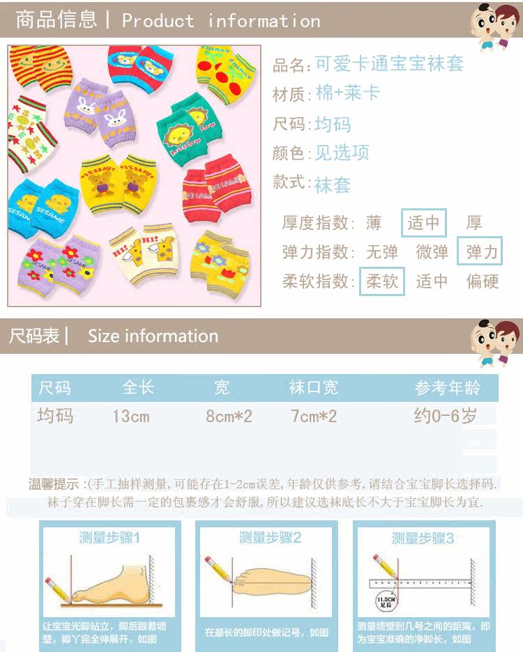 Chaussettes enfant - Ref 2107305 Image 5