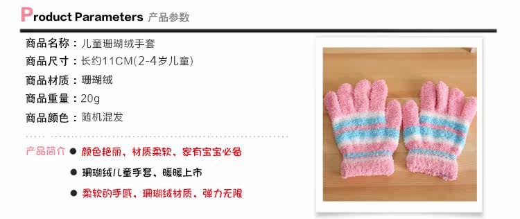 Gants pour enfants en velours - Ref 2146467 Image 8