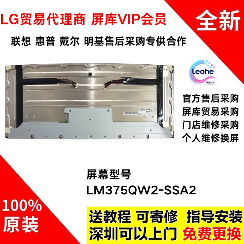 Alienware Aw3821Dw Msi Meg381Cqr Original Lcd Screen Assembly Lm375Qw2-Ssa2/A3 Alienware Aw3821Dw Msi Meg381Cqr Original Lcd Screen Assembly Lm375Qw2-Ssa2/A3