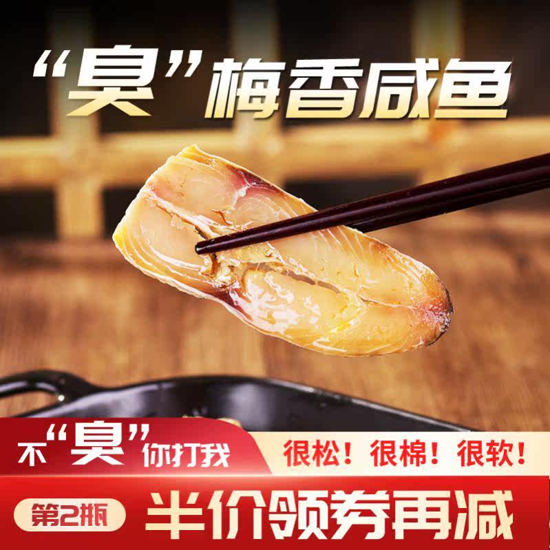 Salted fish dry Cantonese plum salted fish eggplant Authentic Foul Fish Dry And Smelly Salted Fish Plum marinated fish