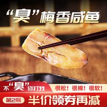 Salted fish dry Cantonese plum salted fish eggplant Authentic Foul Fish Dry And Smelly Salted Fish Plum marinated fish