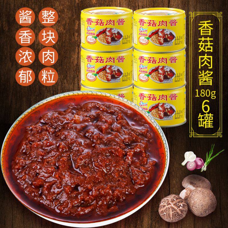 Canned fried sauce Fried noodles Canned mushroom meat sauce Cooked food Italian noodles sauce Noodles sauce rice seasoning 180g*6