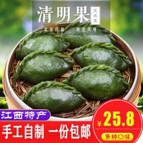 Qingming Qingming cake Cotton vegetable bun Ciz shell cake Aiye cake fruit Jackfruit cake Ciba cake cake dumpling warm mushroom