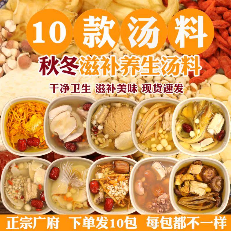 Pork Ribs Soup Pack Soup IngredientsDry GoodsHealthy Stewed Soup IngredientsGuangdong TonicsMedicated Diet Stewed Chicken Soup Ingredients