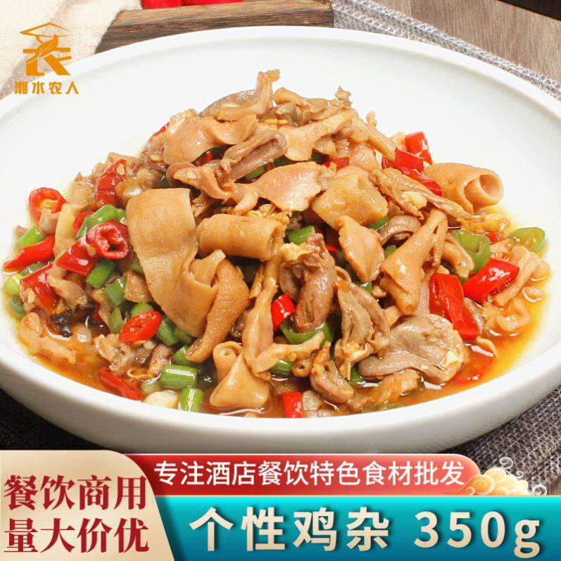 Chicken Groceries Fresh Frozen Individuality Chicken 350g Chicken gizzard Chicken Intestines Chicken Chicken Hearts Mixed-free Hotel Catering with Xiangdish