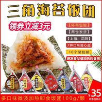 Breakfast ready-to-eat rice ball Rosen semi-finished products set up a stall Purple rice Family 711 instant glutinous rice chicken Black rice Triangle Yiming