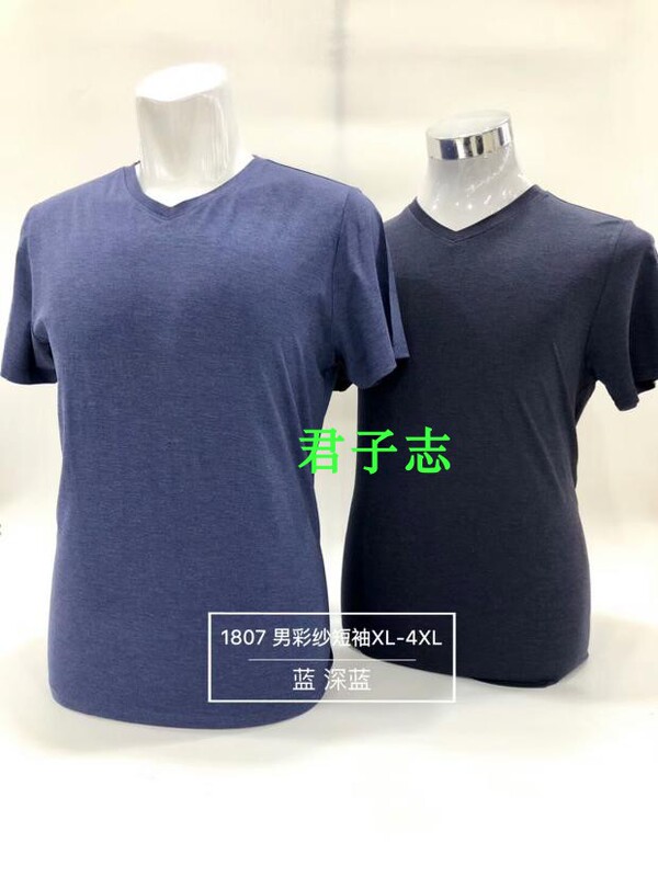 Jiarou Bamboo Fiber Men's Colorful Yarn T-Shirt Short Sleeve Round Neck V-Neck Bamboo Fiber