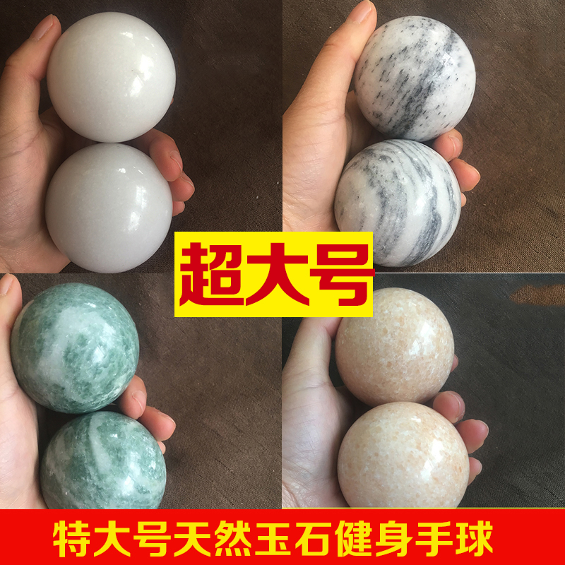 Special number of jade health care ball handball for elderly exercise massage grip strength training fitness rehabilitation hand transfer ball pair 60
