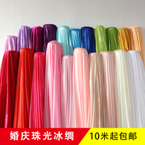 Pearlescent Ice Silk cloth ice cloth stage wedding decoration stage background cloth handmade DIY Ice Silk cloth