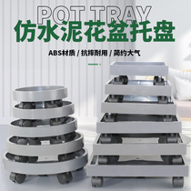 Mobile flowerpot tray universal wheel thickened pulley base round roller chassis large square flower pot artifact