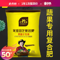 Stanley compound fertilizer flagship store official vegetable use agricultural planting vegetables fruit tree flower fertilizer fertilizer organic general type