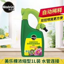 Meloch universal nutrient solution atomized sprinkler fertilizer home gardening watering garden shower household watering water gun